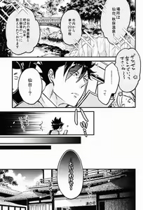 Page 6 of Tama ni wa Onsen demo. - preview thumbnail