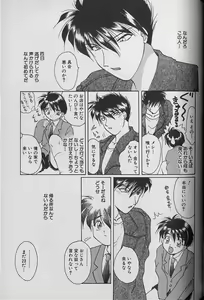 Page 120 of Comic Zushioh Vol. 2 - preview thumbnail