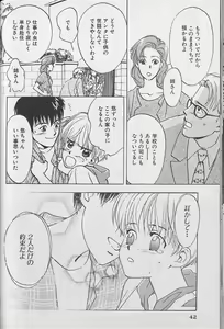 Page 43 of Comic Zushioh Vol. 2 - preview thumbnail
