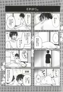 Page 8 of Otouto no Oyome-san ni Narimashita - preview thumbnail