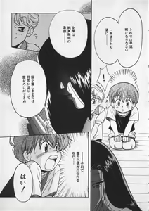 Page 34 of Comic Zushioh Vol. 3 - preview thumbnail