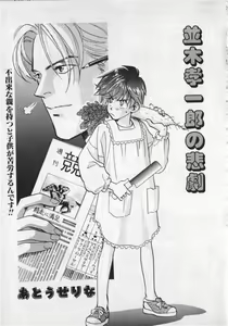 Page 42 of Comic Zushioh Vol. 3 - preview thumbnail