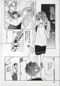 Page 47 of Comic Zushioh Vol. 3 - preview thumbnail