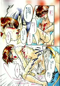Page 5 of Comic Zushioh Vol. 3 - preview thumbnail