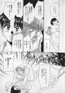 Page 72 of Comic Zushioh Vol. 3 - preview thumbnail