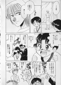 Page 81 of Comic Zushioh Vol. 3 - preview thumbnail