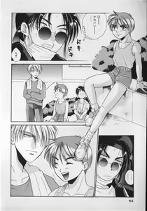 Page 85 of Comic Zushioh Vol. 3 - preview thumbnail