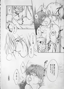 Page 9 of Comic Zushioh Vol. 3 - preview thumbnail
