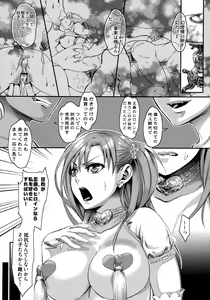Page 131 of Chouki-sama no Ingyaku Yuugi - preview thumbnail