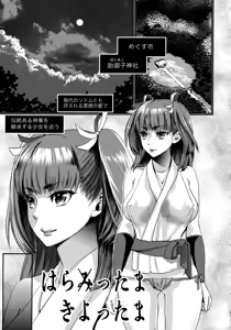 Page 163 of Chouki-sama no Ingyaku Yuugi - preview thumbnail