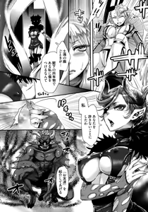 Page 70 of Chouki-sama no Ingyaku Yuugi - preview thumbnail