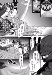 Page 7 of Chouki-sama no Ingyaku Yuugi - preview thumbnail