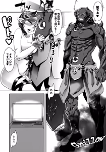Page 92 of Chouki-sama no Ingyaku Yuugi - preview thumbnail