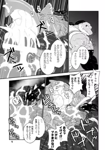 Page 4 of Pirates Paradise 2 - preview thumbnail