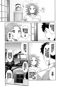 Page 28 of Kimi wa Akaboshi - preview thumbnail