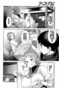 Page 5 of Kimi wa Akaboshi - preview thumbnail