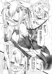 Page 6 of Petit Devil*Fragments - preview thumbnail