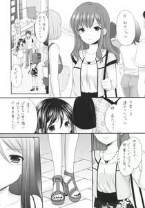 Page 9 of Oshikake Shoujo - preview thumbnail