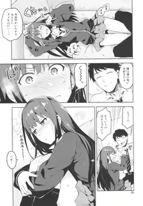Page 8 of Cinderella, Boku to IchaLove Shibuya Rin - preview thumbnail