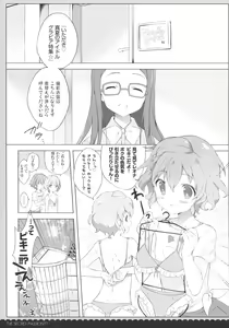 Page 4 of Naisho no Passion - The Secret Passion - preview thumbnail