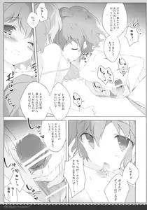 Page 8 of Naisho no Passion - The Secret Passion - preview thumbnail