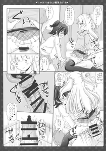 Page 8 of Rika Miria no Gohoubi Time - preview thumbnail