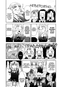 Page 3 of Paipain Ch. 6-8 - preview thumbnail