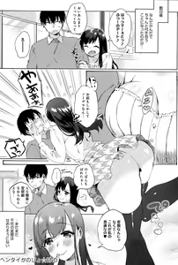 Page 166 of COMIC Anthurium 025 2015-05 - preview thumbnail