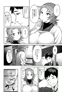 Page 196 of COMIC Anthurium 025 2015-05 - preview thumbnail