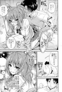 Page 227 of COMIC Anthurium 025 2015-05 - preview thumbnail