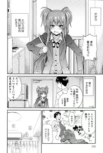 Page 228 of COMIC Anthurium 025 2015-05 - preview thumbnail