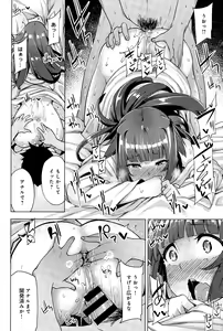 Page 306 of COMIC Anthurium 025 2015-05 - preview thumbnail