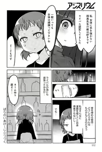 Page 502 of COMIC Anthurium 025 2015-05 - preview thumbnail