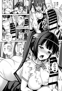 Page 5 of Kami Pai - preview thumbnail