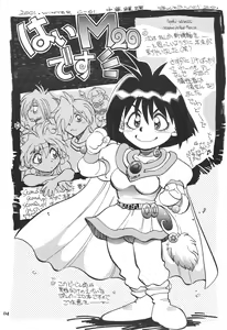 Page 3 of Mantou 20 - preview thumbnail