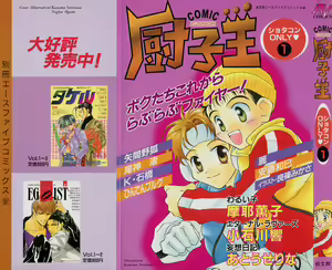 Comic Zushioh Vol. 1 — hentai manga cover on Fhentai