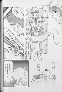 Page 111 of Comic Zushioh Vol. 1 - preview thumbnail