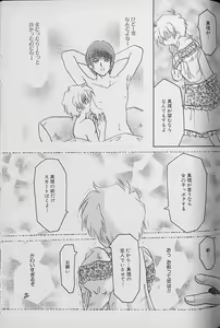 Page 112 of Comic Zushioh Vol. 1 - preview thumbnail