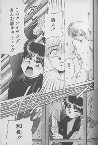 Page 126 of Comic Zushioh Vol. 1 - preview thumbnail