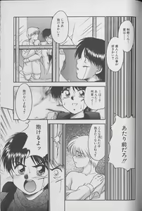 Page 128 of Comic Zushioh Vol. 1 - preview thumbnail