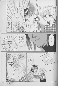 Page 148 of Comic Zushioh Vol. 1 - preview thumbnail