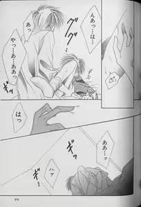 Page 78 of Comic Zushioh Vol. 1 - preview thumbnail