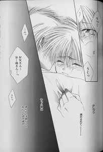 Page 80 of Comic Zushioh Vol. 1 - preview thumbnail