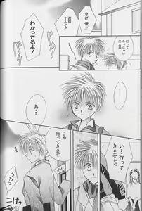 Page 81 of Comic Zushioh Vol. 1 - preview thumbnail