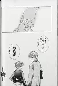 Page 83 of Comic Zushioh Vol. 1 - preview thumbnail