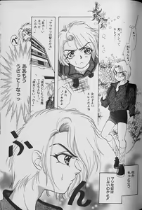 Page 84 of Comic Zushioh Vol. 1 - preview thumbnail