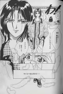 Page 86 of Comic Zushioh Vol. 1 - preview thumbnail