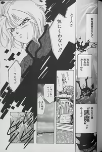 Page 88 of Comic Zushioh Vol. 1 - preview thumbnail