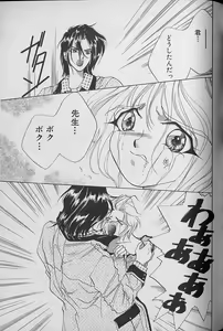 Page 90 of Comic Zushioh Vol. 1 - preview thumbnail