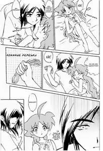 Page 7 of Mitternacht Glocke - preview thumbnail